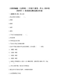 小学政治 (道德与法治)3 我很诚实课后复习题