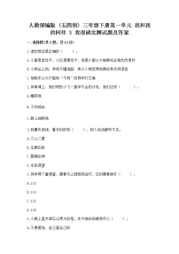 政治 (道德与法治)三年级下册3 我很诚实课堂检测