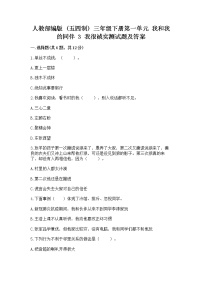 政治 (道德与法治)三年级下册3 我很诚实复习练习题