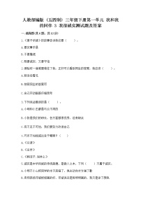 小学政治 (道德与法治)人教部编版 (五四制)三年级下册3 我很诚实精品课后作业题