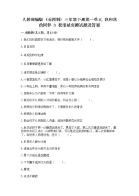 小学政治 (道德与法治)人教部编版 (五四制)三年级下册3 我很诚实当堂达标检测题