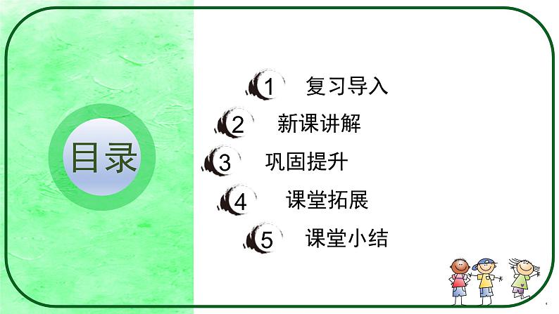 部编版道德与法治二上《假期有收获》第二课时课件第3页