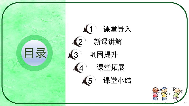 部编版道德与法治二上《周末巧安排》课件第3页