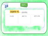 部編版道德與法治二上《周末巧安排》課件+教案
