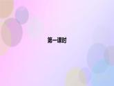 三年級(jí)下冊(cè)道德與法治10《愛心的傳遞者 》說課稿（共2課時(shí)）課件PPT