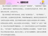 三年級(jí)下冊(cè)道德與法治10《愛心的傳遞者 》說課稿（共2課時(shí)）課件PPT