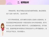 三年級(jí)下冊(cè)道德與法治10《愛心的傳遞者 》說課稿（共2課時(shí)）課件PPT