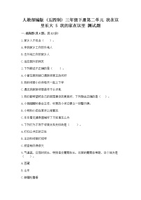 政治 (道德与法治)三年级下册5 我的家在这里复习练习题