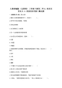 政治 (道德与法治)三年级下册6 我家的好邻居同步练习题