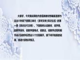 统编版小学道德与法治六年下册《探访古代文明》说课稿（附反思、板书）课件PPT