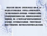 统编版小学道德与法治六年下册《探访古代文明》说课稿（附反思、板书）课件PPT