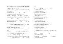 统编本六年级道德与法治（下册）期末综合测试题及答案