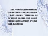统编版小学道德与法治六年下册《多元文化多样魅力》说课稿（附反思、板书）课件PPT