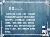 统编版小学道德与法治五年下册《建立良好的公共秩序》说课稿（附反思、板书）课件PPT