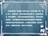 统编版小学道德与法治五年下册《弘扬优秀家风》说课稿（附反思、板书）课件PPT 部编版