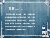 统编版小学道德与法治五年下册《我们的公共生活》说课稿（附反思、板书）课件PPT