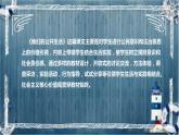 统编版小学道德与法治五年下册《我们的公共生活》说课稿（附反思、板书）课件PPT