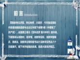 统编版小学道德与法治五年下册《中国有了共产党》说课稿（附反思、板书）课件PPT