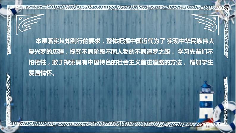 统编版小学道德与法治五年下册《中国有了共产党》说课稿（附反思、板书）课件PPT第6页