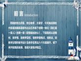 统编版小学道德与法治五年下册《读懂彼此的心》说课稿（附反思、板书）课件PPT 部编版