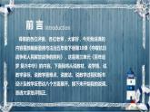 统编版道德与法治五年下册《夺取抗日战争和人民解放战争的胜利》说课稿（附反思、板书）课件PPT