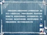 统编版道德与法治五年下册《夺取抗日战争和人民解放战争的胜利》说课稿（附反思、板书）课件PPT