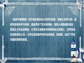 统编版小学道德与法治五年下册《我参与我奉献》说课稿（附反思、板书）课件PPT
