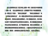 统编版小学道德与法治五年上册《自主选择课余生活》说课稿（附板书）课件PPT