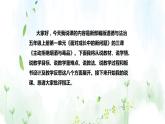 统编版小学道德与法治五年上册《主动拒绝烟酒与毒品》说课稿 共2课时（附板书）课件PPT
