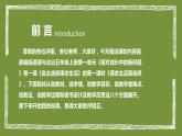 统编版小学道德与法治五年级上册第一课时《课余生活我选择》说课稿课件ppt