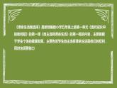 统编版小学道德与法治五年级上册第一课时《课余生活我选择》说课稿课件ppt