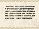 统编版小学道德与法治一年上册《开开心心上学去》说课稿（附板书）课件PPT