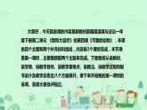 统编版道德与法治一年下册《可爱的动物》第一课时说课稿（附反思）课件PPT（前两个板块）