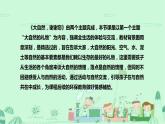 统编版道德与法治一年下册《大自然，谢谢您》第一课时说课稿（附反思）课件PPT《大自然的礼物》