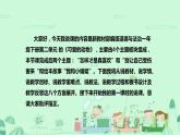统编版道德与法治一年下册《可爱的动物》第二课时说课稿（附反思）课件PPT（后两个板块）