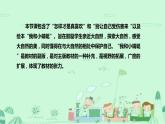 统编版道德与法治一年下册《可爱的动物》第二课时说课稿（附反思）课件PPT（后两个板块）