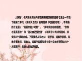 部编版道德与法治一年下册《可爱的动物》说课稿共2课时（附教学反思）课件PPT