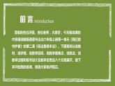 统编版道德与法治六年上册《宪法是根本法》说课稿课件PPT