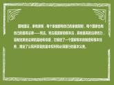 统编版道德与法治六年上册《宪法是根本法》说课稿课件PPT