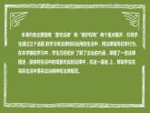 统编版小学道德与法治六年上册《知法守法 依法维权》说课稿（附板书）课件PPT