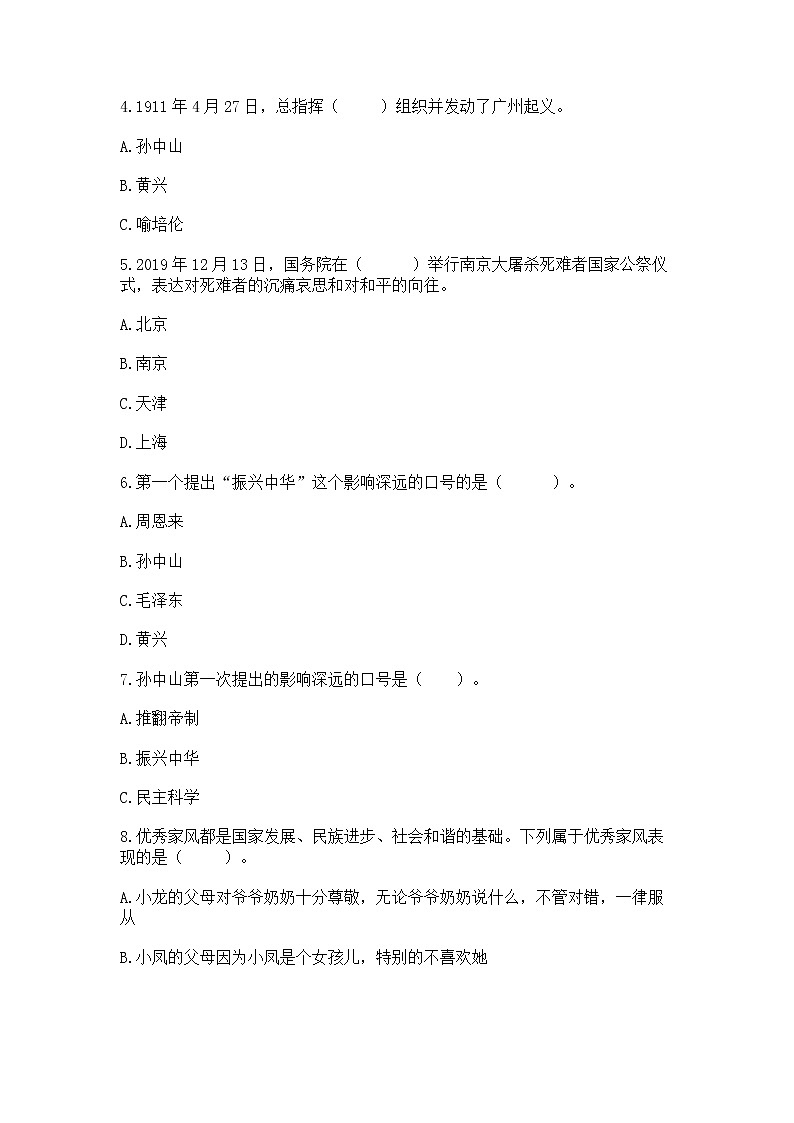 部编版五年级下册道德与法治期末测试卷带答案【研优卷】02