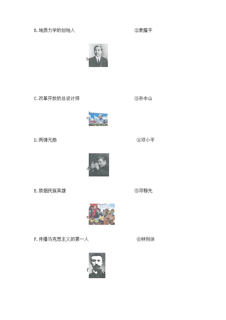 部编版五年级下册道德与法治期末测试卷附答案【B卷】03