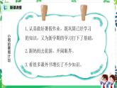 第1課《假期有收獲》第二課時課件+教案+同步練習