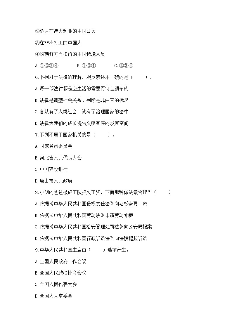 部编版六年级上册道德与法治期末测试卷-精品（达标题） (2)02