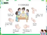 【核心素养】部编版道德与法治一上3.10《吃饭有讲究》 课件+教学设计