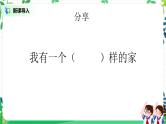 【核心素养】部编版道德与法治一上3.11《别伤着自己》 课件+教学设计