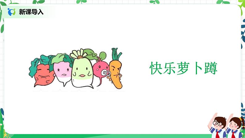 【核心素养】部编版道德与法治一上3.9《玩得真开心》 课件+教学设计04