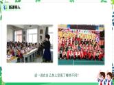 【核心素养】部编版道德与法治一上4.16《新年的礼物》 课件+教学设计