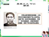 五年級(jí)下冊(cè)道德與法治第9課《中國(guó)有了共產(chǎn)黨》PPT教學(xué)課件（第二課時(shí)）+素材+教案教學(xué)設(shè)計(jì)