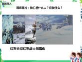 五年級(jí)下冊(cè)道德與法治第9課《中國(guó)有了共產(chǎn)黨》PPT教學(xué)課件（第三課時(shí)） +素材+教案教學(xué)設(shè)計(jì)